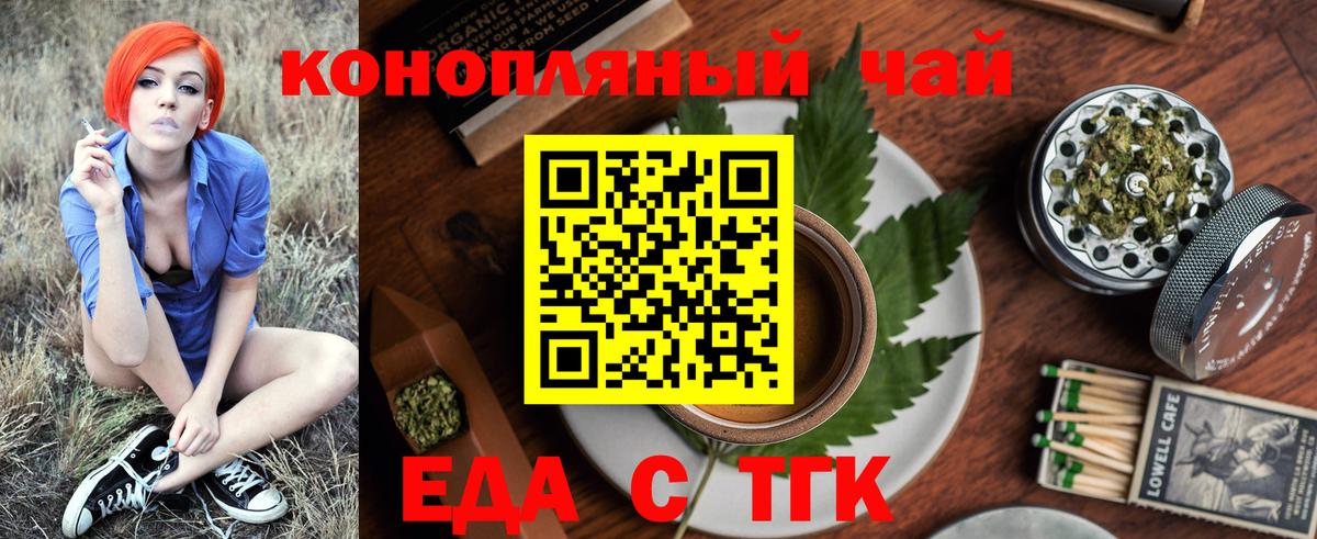 Первоуральск  Canna-Cookies марихуана  Вход с VPN 