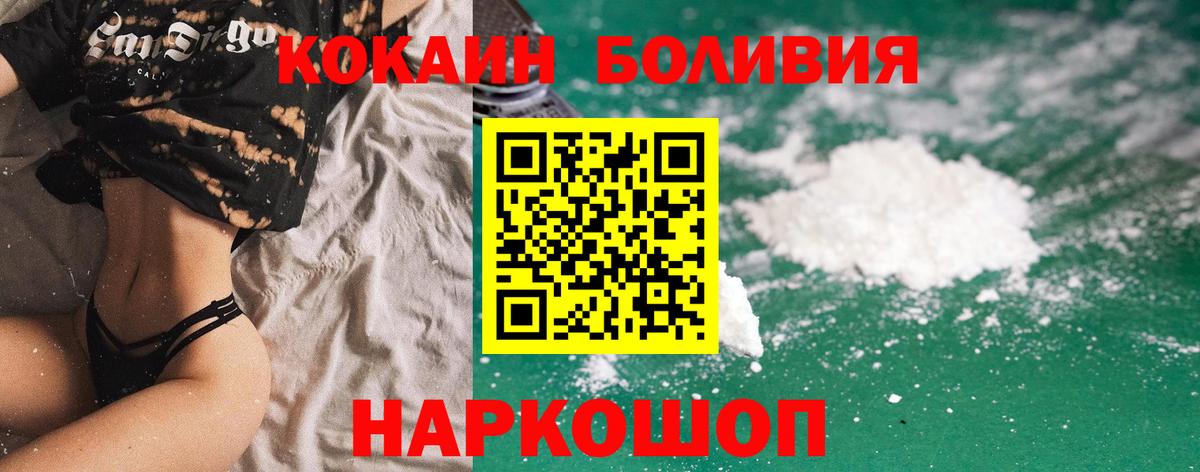 где можно купить наркотик  Вход с VPN  Первоуральск  КОКАИН 97%  Cocaine 