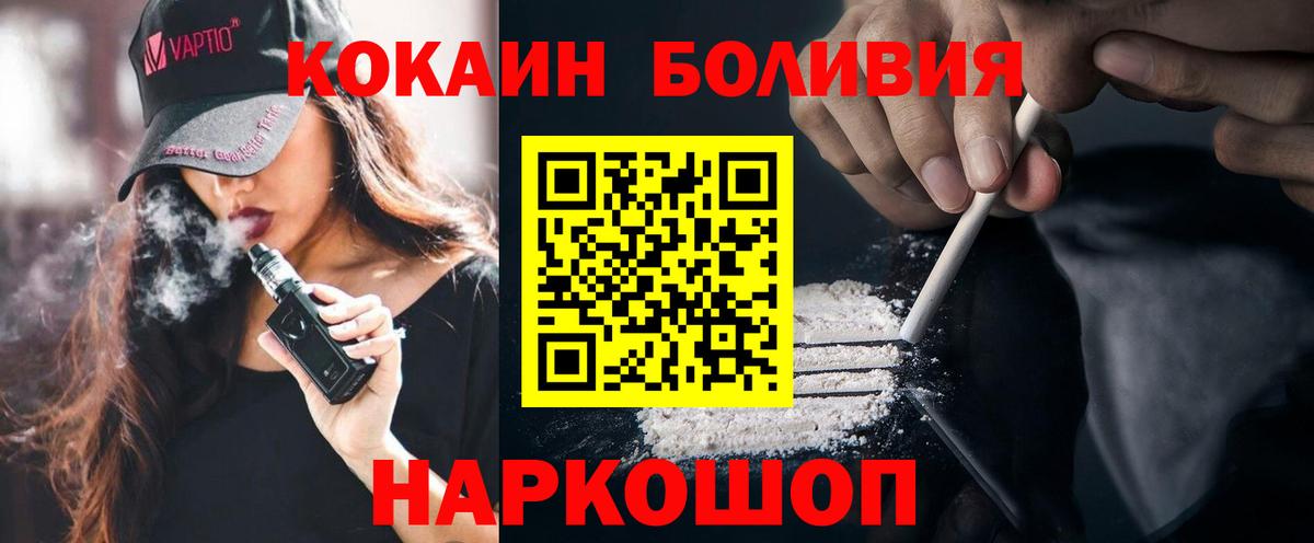КОКАИН Колумбийский Первоуральск