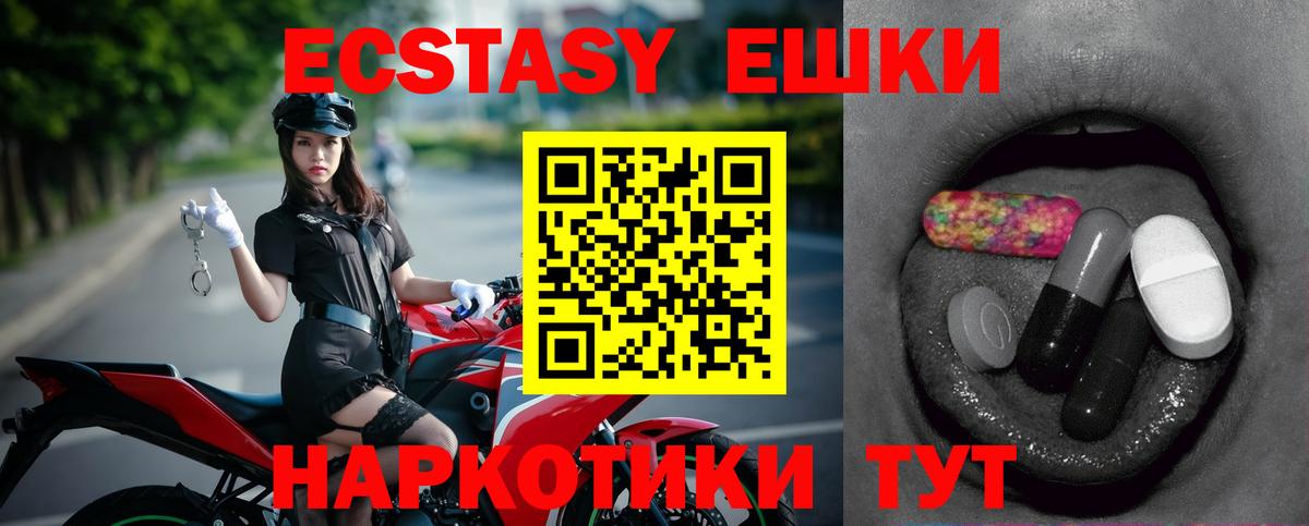 Первоуральск  ЭКСТАЗИ louis Vuitton  ЭКСТАЗИ  Экстази ешки  Вход с VPN 