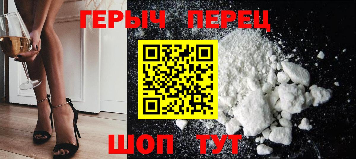 ГЕРОИН хмурый  Вход с VPN  Первоуральск 