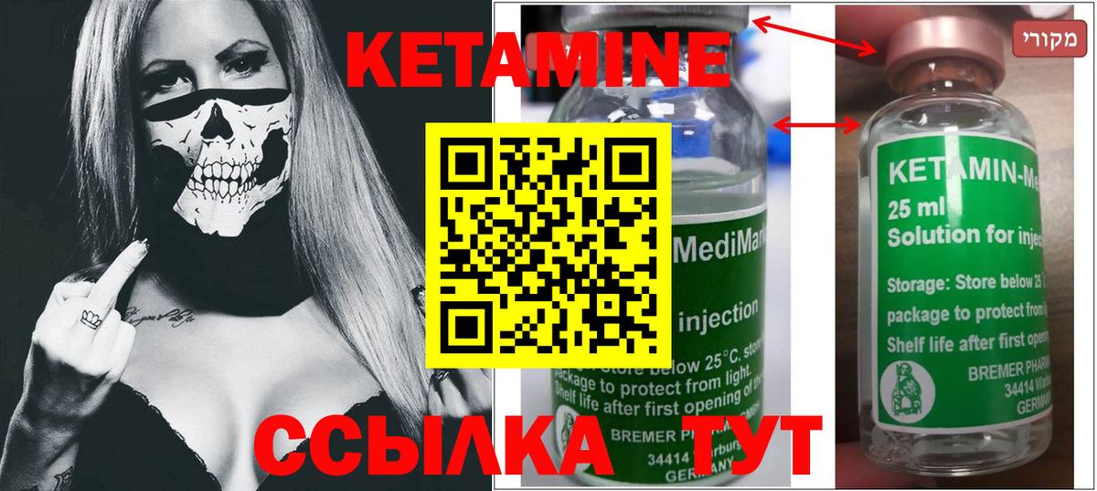 Первоуральск  Кетамин ketamine  Вход с VPN 