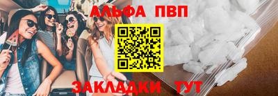Альфа ПВП Бузулук
