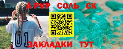 Альфа ПВП Бузулук