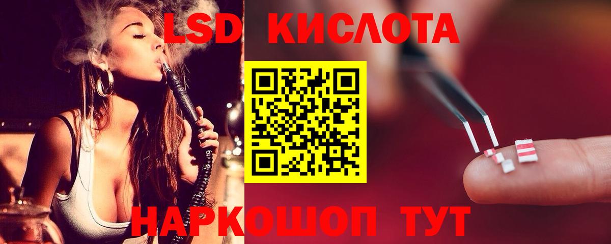 ЛСД экстази кислота  Лсд 25 экстази ecstasy  Первоуральск  ЛСД экстази  Вход с VPN 