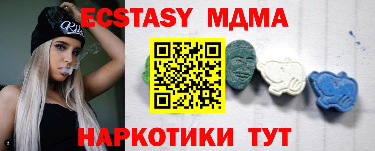 МДМА VHQ  МДМА  МДМА молли  Первоуральск  Вход с VPN 