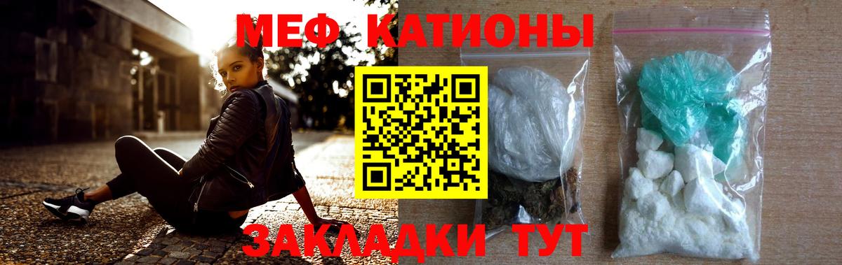 Первоуральск  МЕФ 4 MMC  МЕФ  Вход с VPN  Меф мяу мяу  Меф 