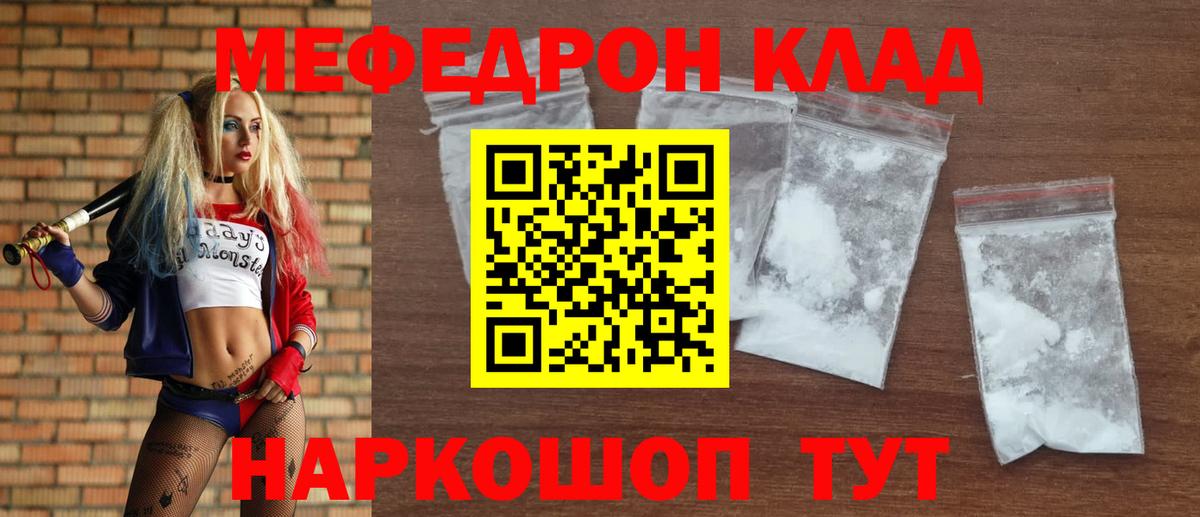 Мефедрон мука Первоуральск