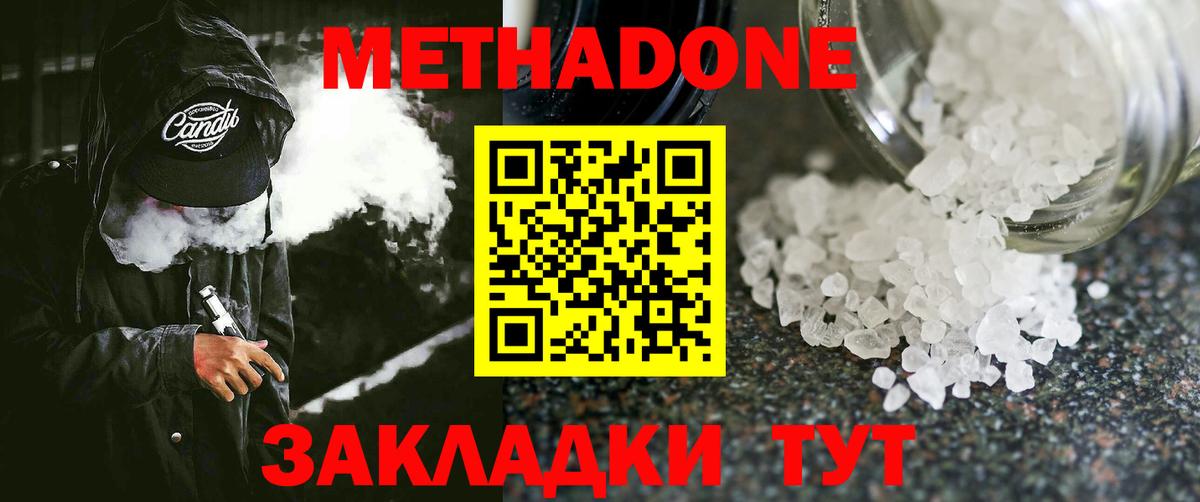 MEGA как войти  МЕТАДОН methadone  мориарти состав  Первоуральск  МЕТАДОН VHQ  Вход с VPN 