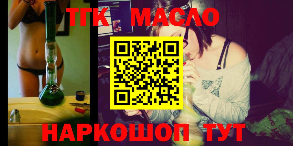 ТГК вейп Первоуральск