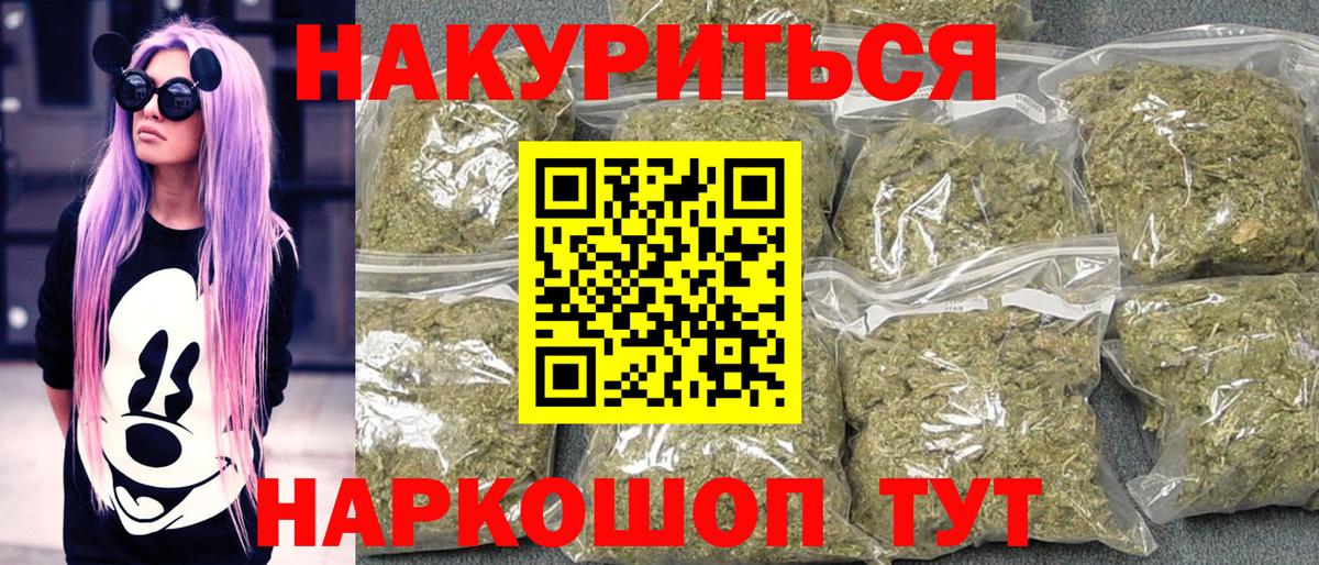 МАРИХУАНА марихуана  Вход с VPN  Первоуральск  Каннабис SATIVA & INDICA  Канабис Amnesia  Канабис семена 